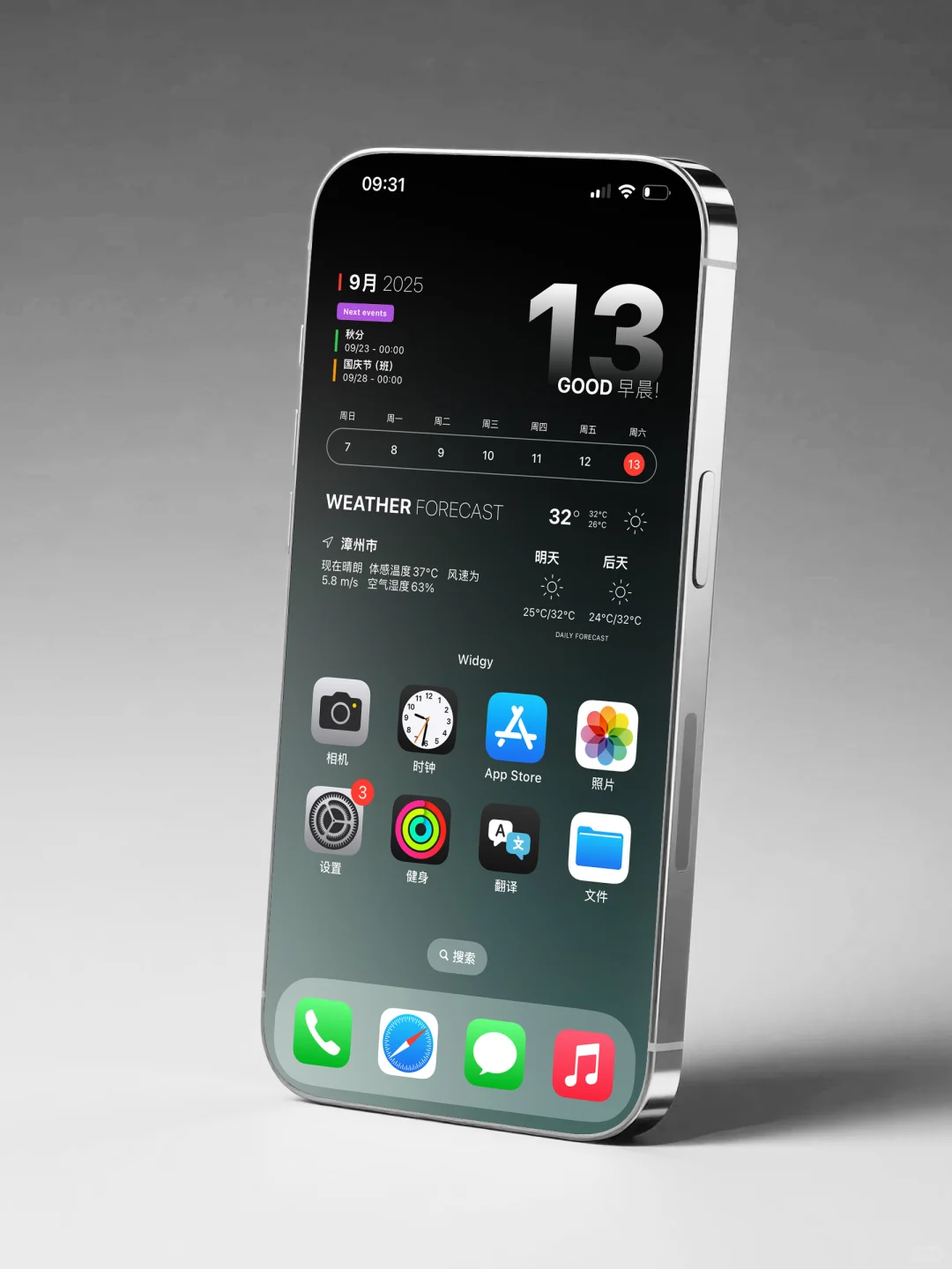 🌤️「绿渊朔玉」桌面，让我每天都有好心情 📱