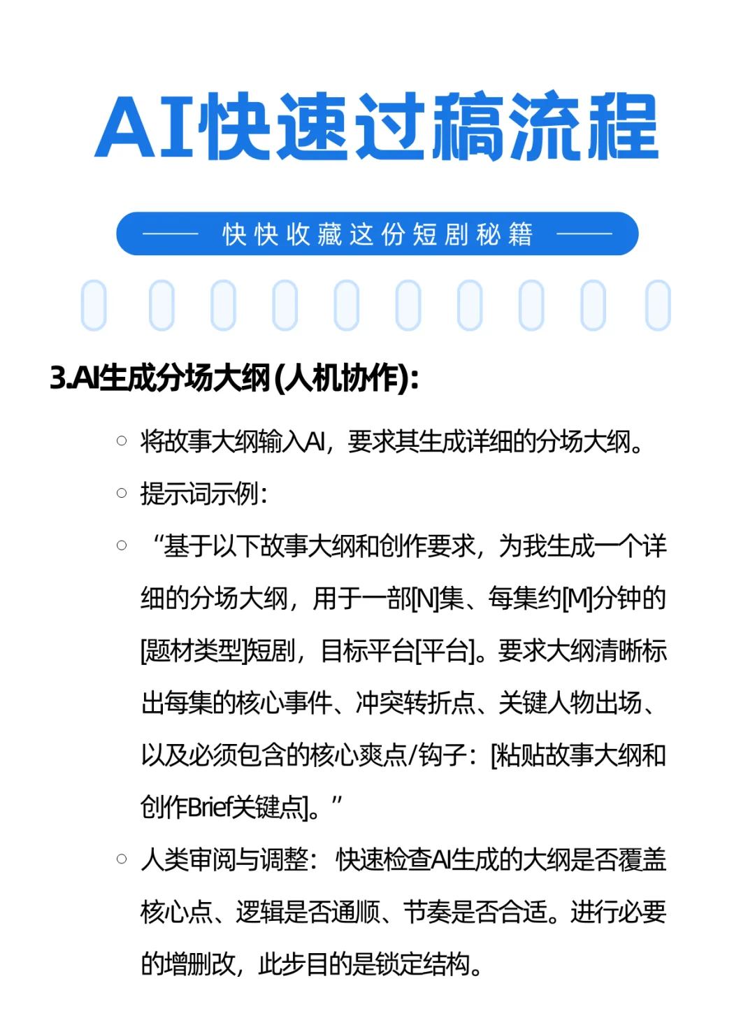 写剧本王炸组合！