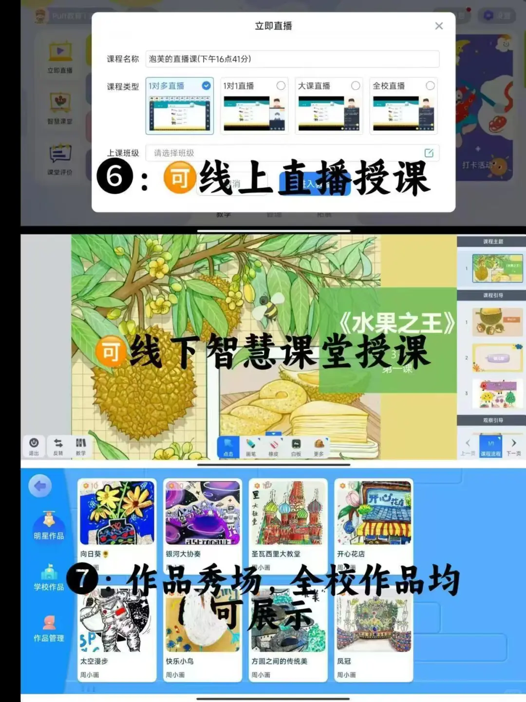美术老师请疯狂用这个app