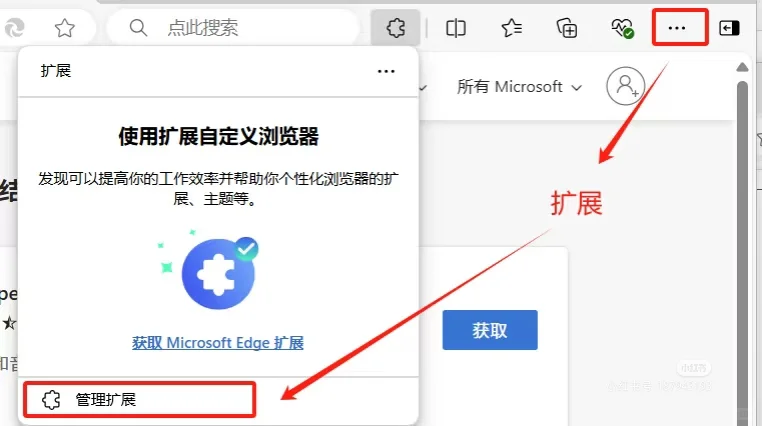 关于Edge浏览器如何设置视频加速⏩