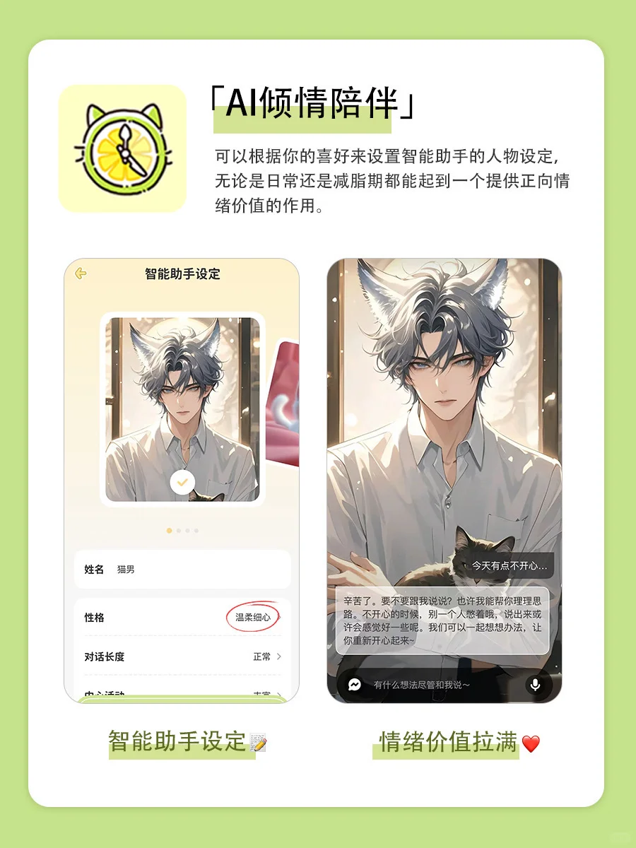 懒人也能瘦的app