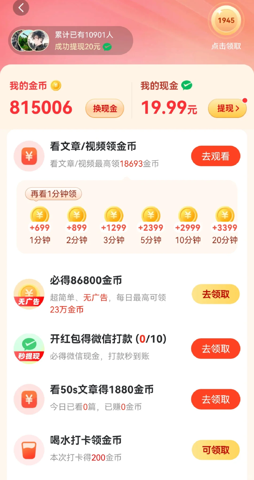 有没有适合i人的薅羊毛（送钱）软件啊