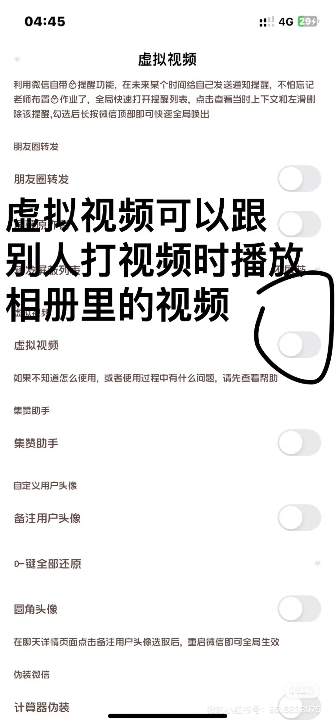 ✅一些隐藏的微信小功能呀👀