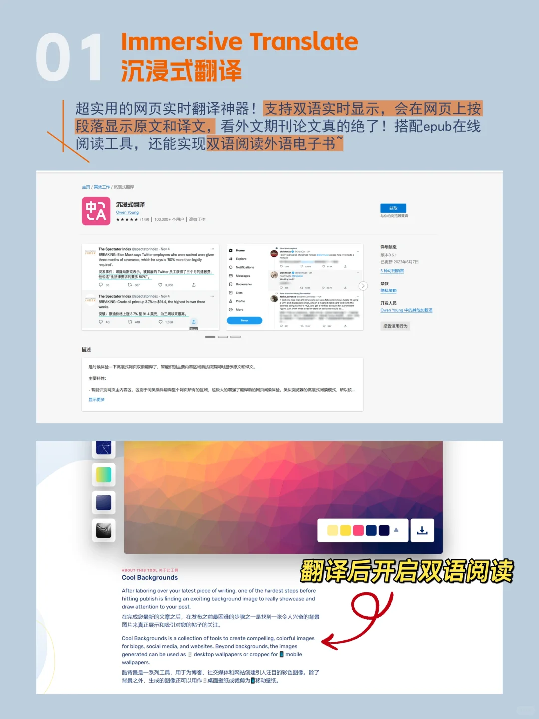 10个超强大插件！解锁Edge浏览器隐藏用法～