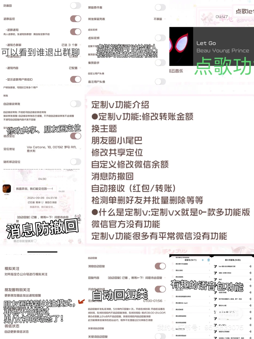 ✅一些隐藏的微信小功能呀👀