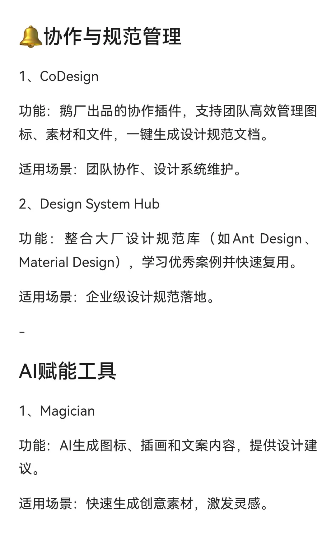 可以说Figma几乎垄断新手对UI软件的所有需
