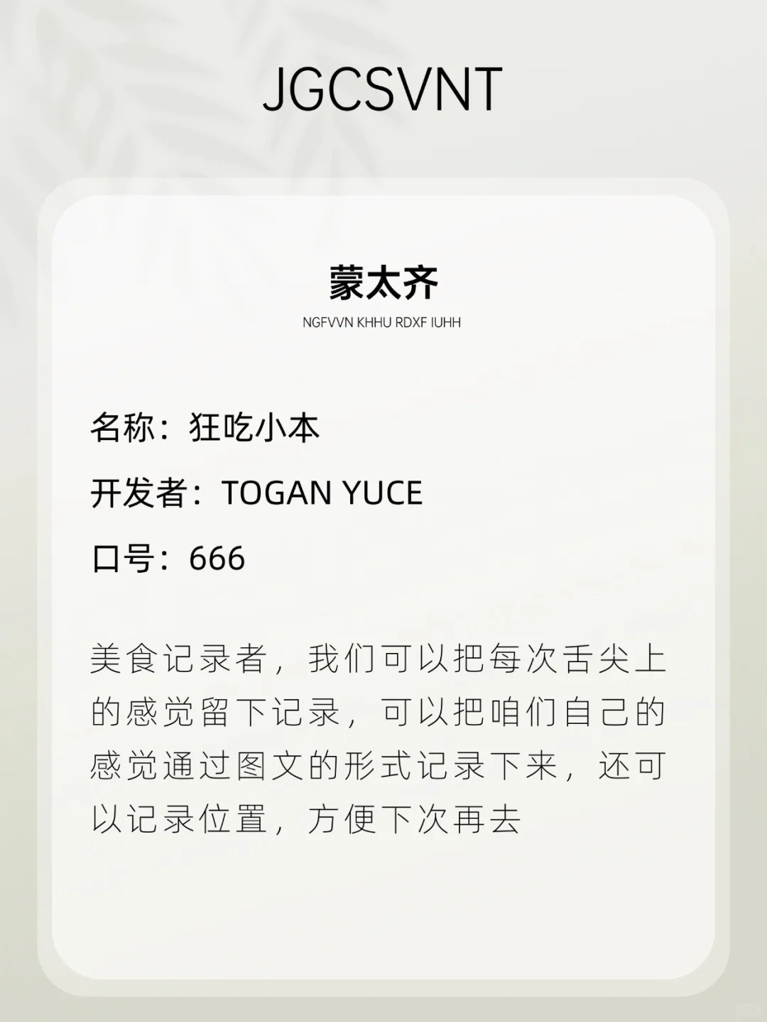 意想不到！ios小众追剧APP也有？🧐