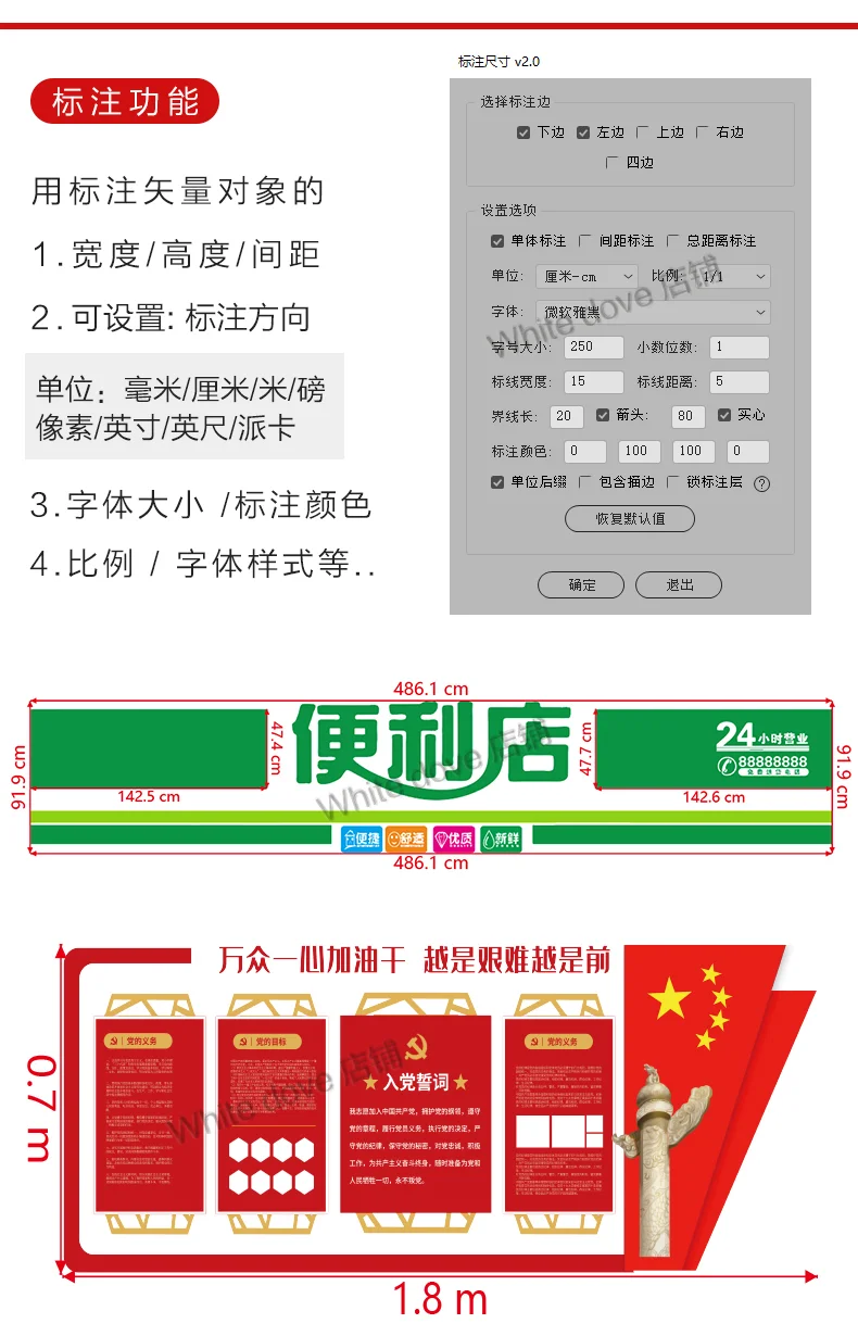 Ai插件集合2025条形码标注尺寸包装盒角线拼