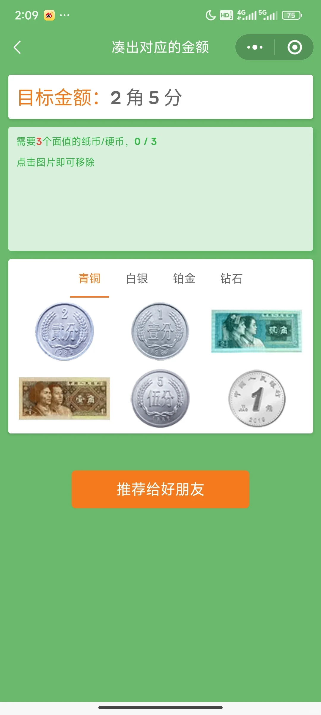 让孩子爱上数学的启蒙游戏，关键是还免米‼