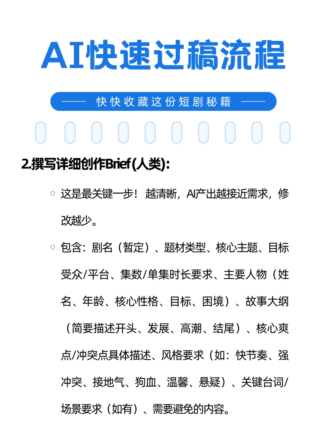 写剧本王炸组合！