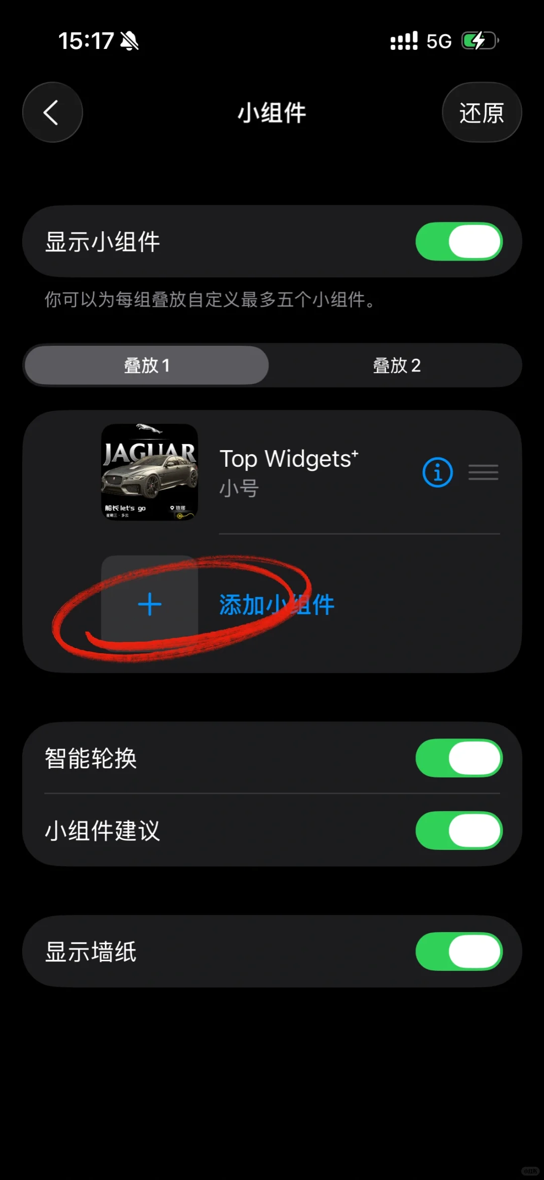 iOS.26的新版CarPlay 小组件设置教程