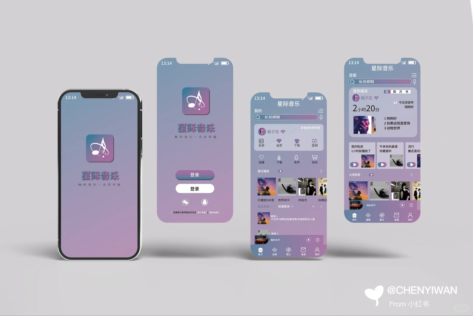 UI设计 | 音乐APP界面设计