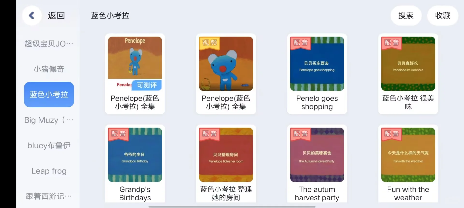 真的爆炸！巨牛呀，有了这个app学好英语不