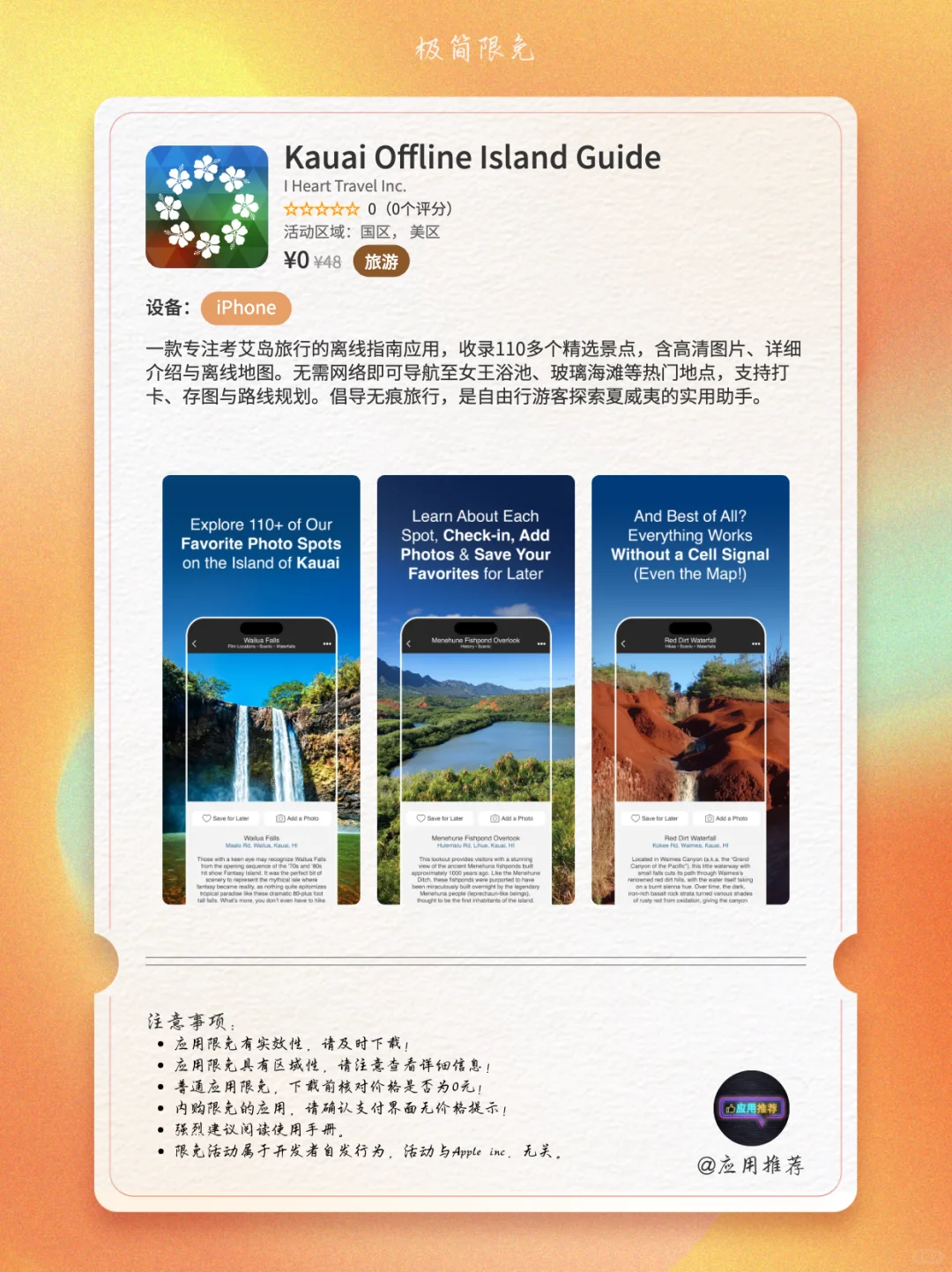 10 月 11 日 iOS 限免手慢无！