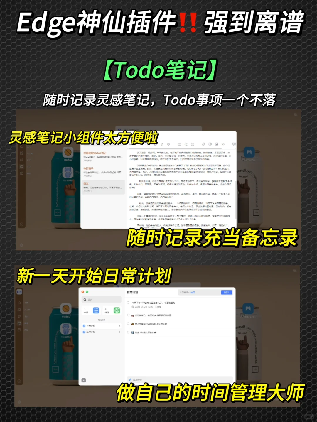 ㊙️Eage稀缺冷门的插件，打死不卸载！