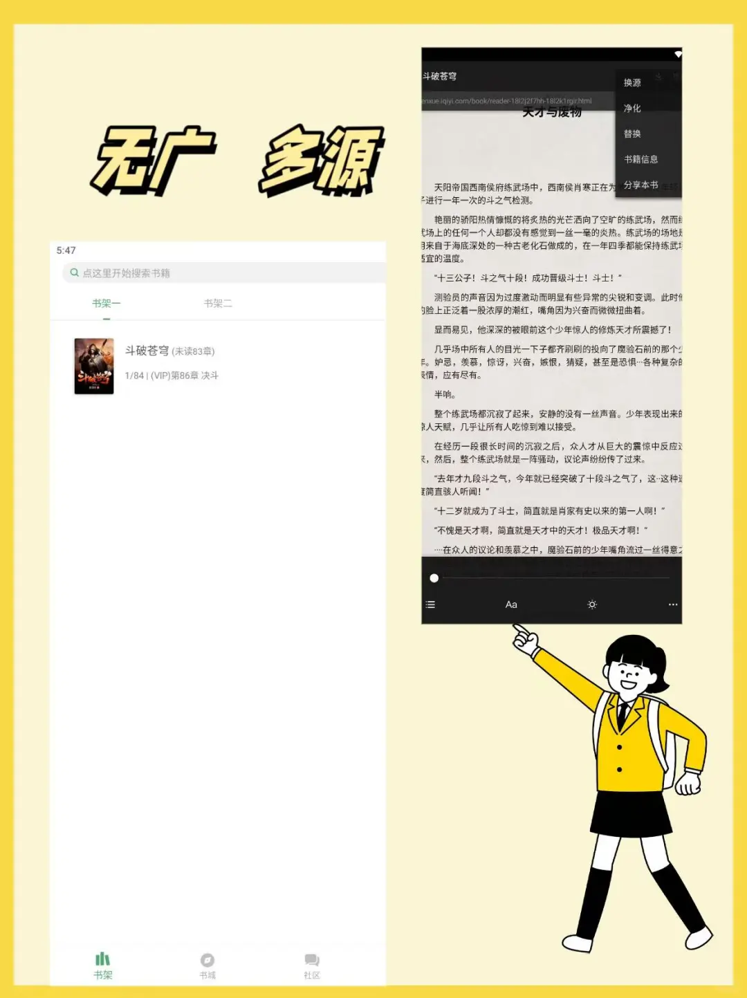 神级小说软件闭眼入