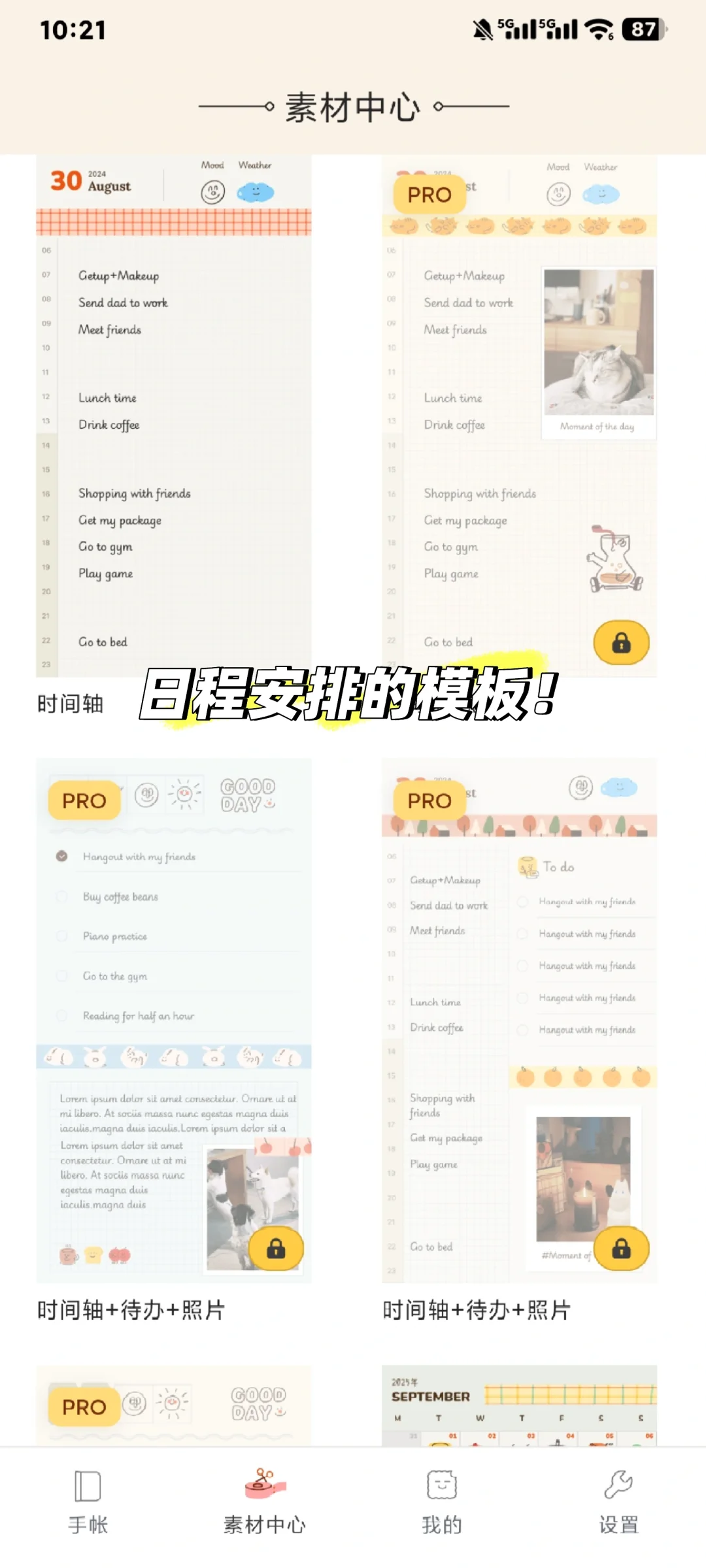 给大家推荐一个手账app！！