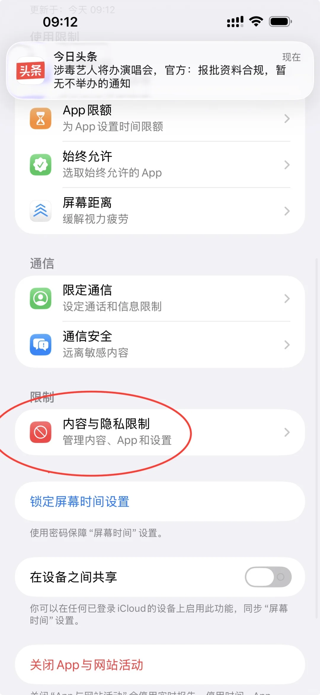 升级iOS26很多app不见了