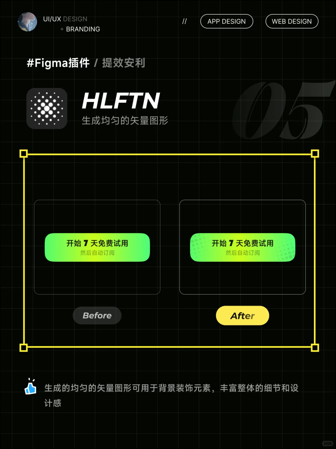 高薪设计师都在用的Figma插件/技巧篇