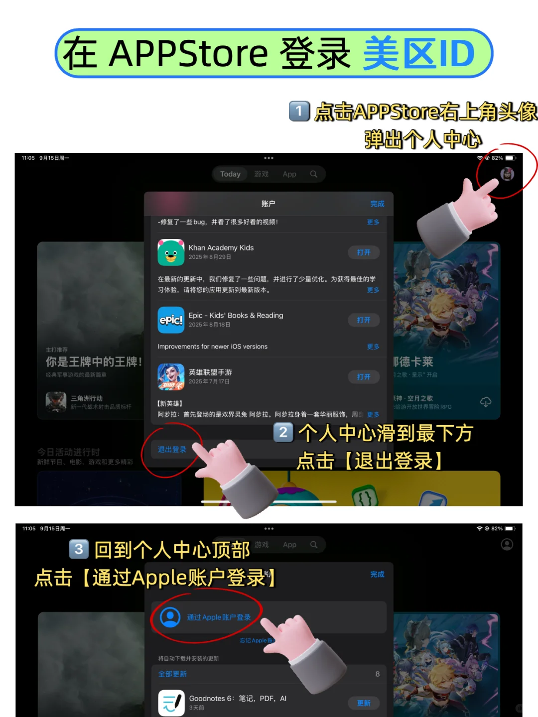 4图！教你用 iPad 下载美区免费权威启蒙App