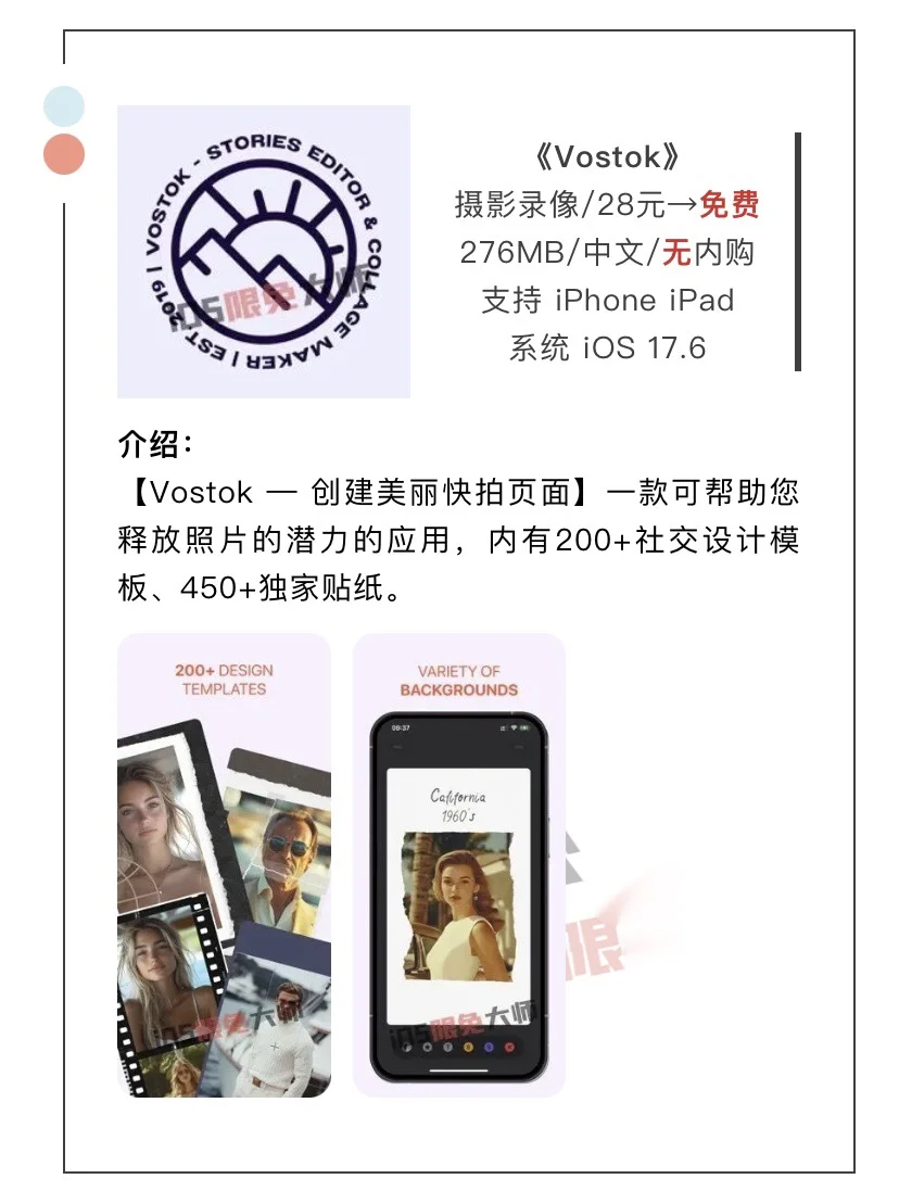 9月2日精选iOS限免软件