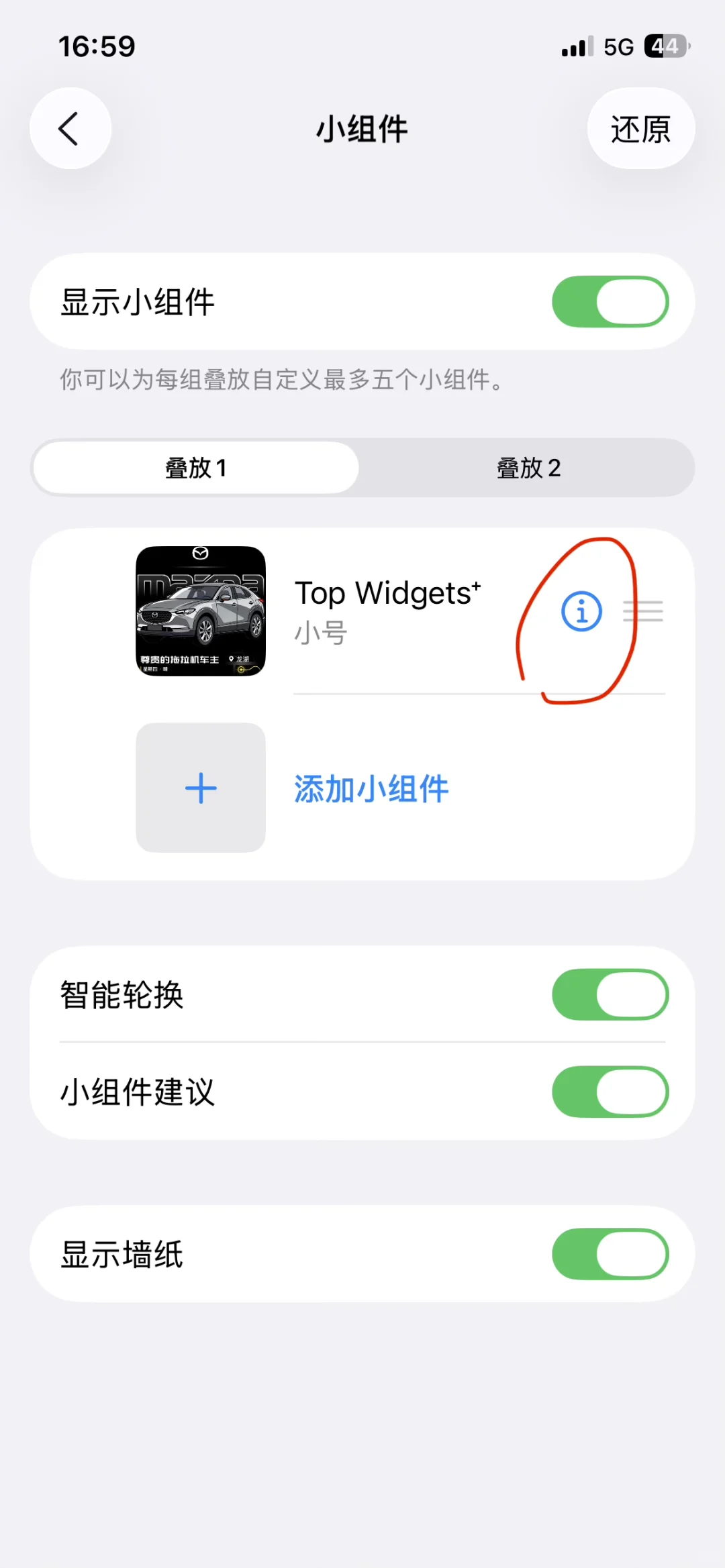 ios26把Mazda的车机焕新了