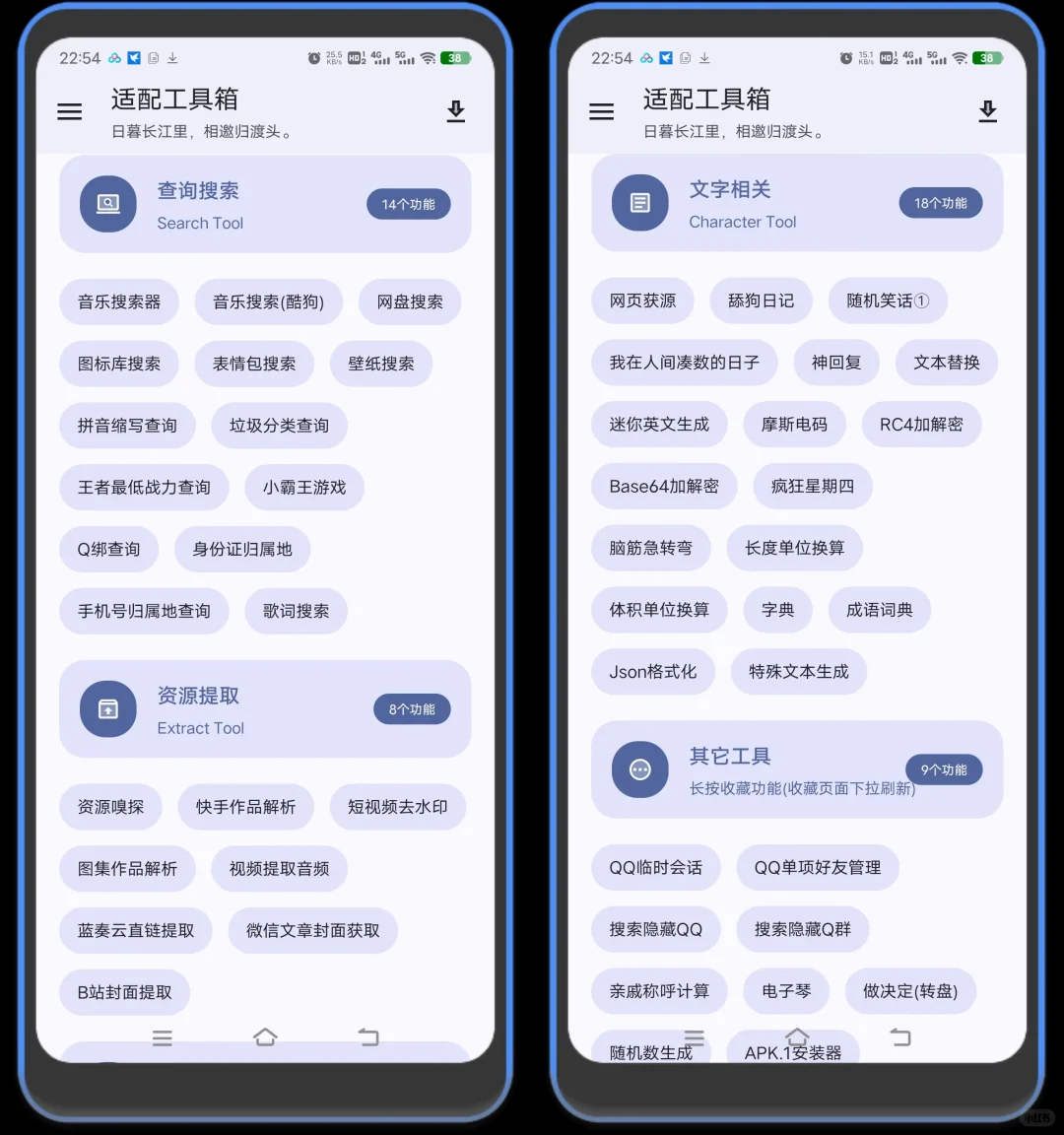 我手机里常驻的工具箱合集