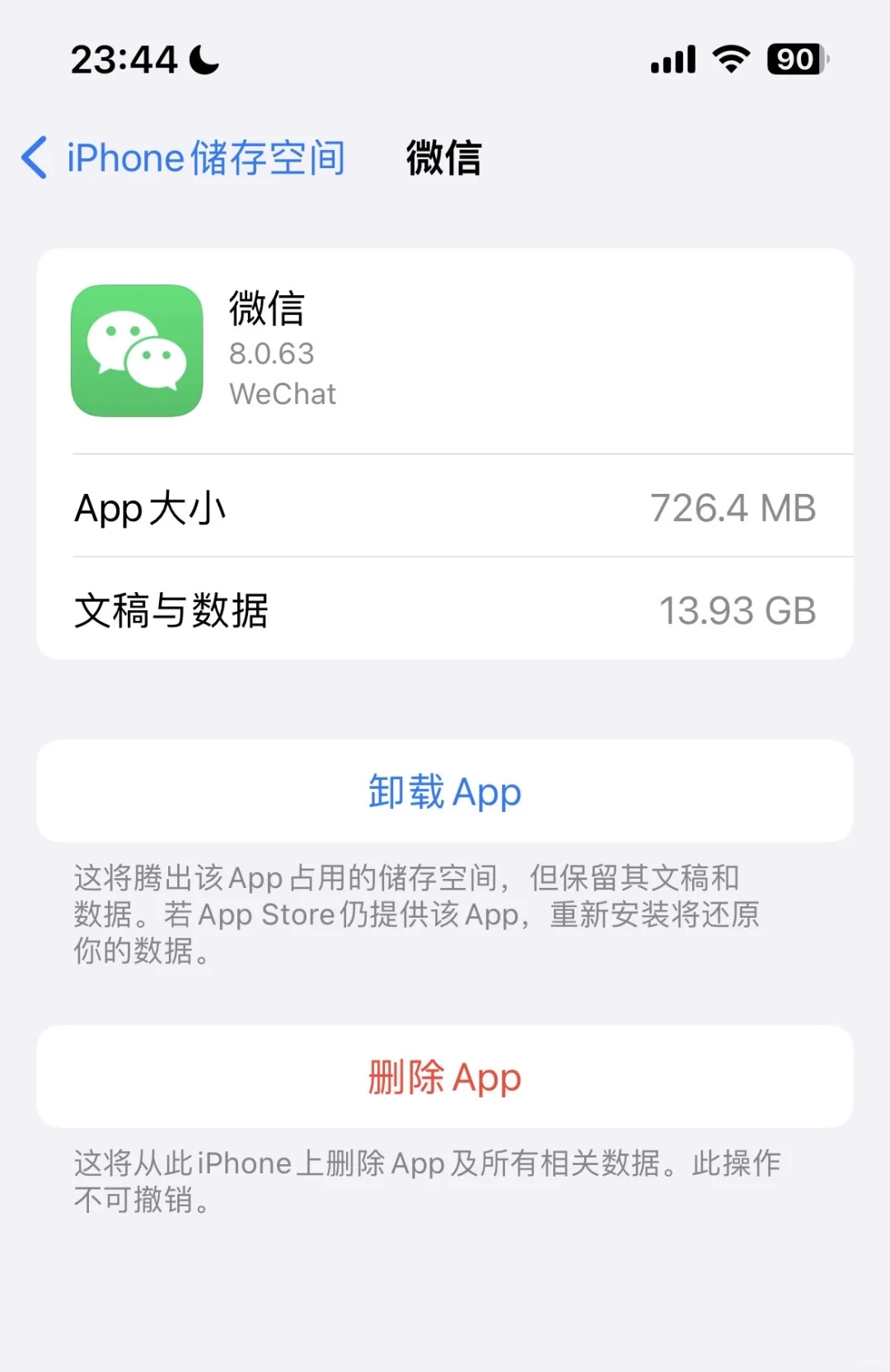 始终不理解为什么国产app内存那么大