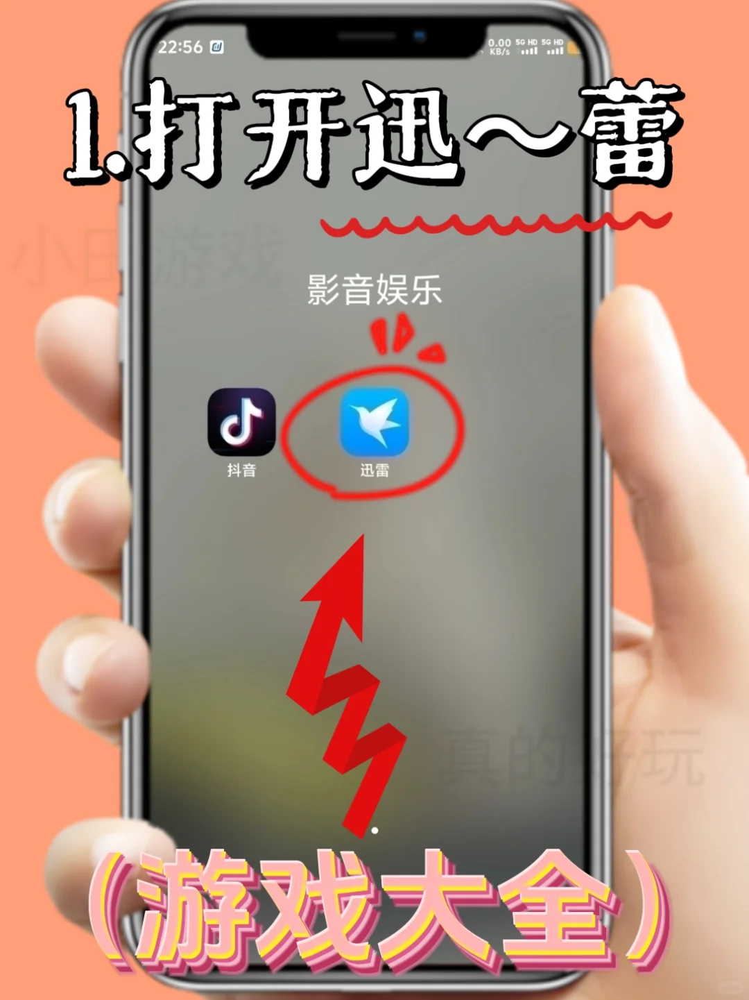 约翰的农场手机版安装教程来了！快去玩！！