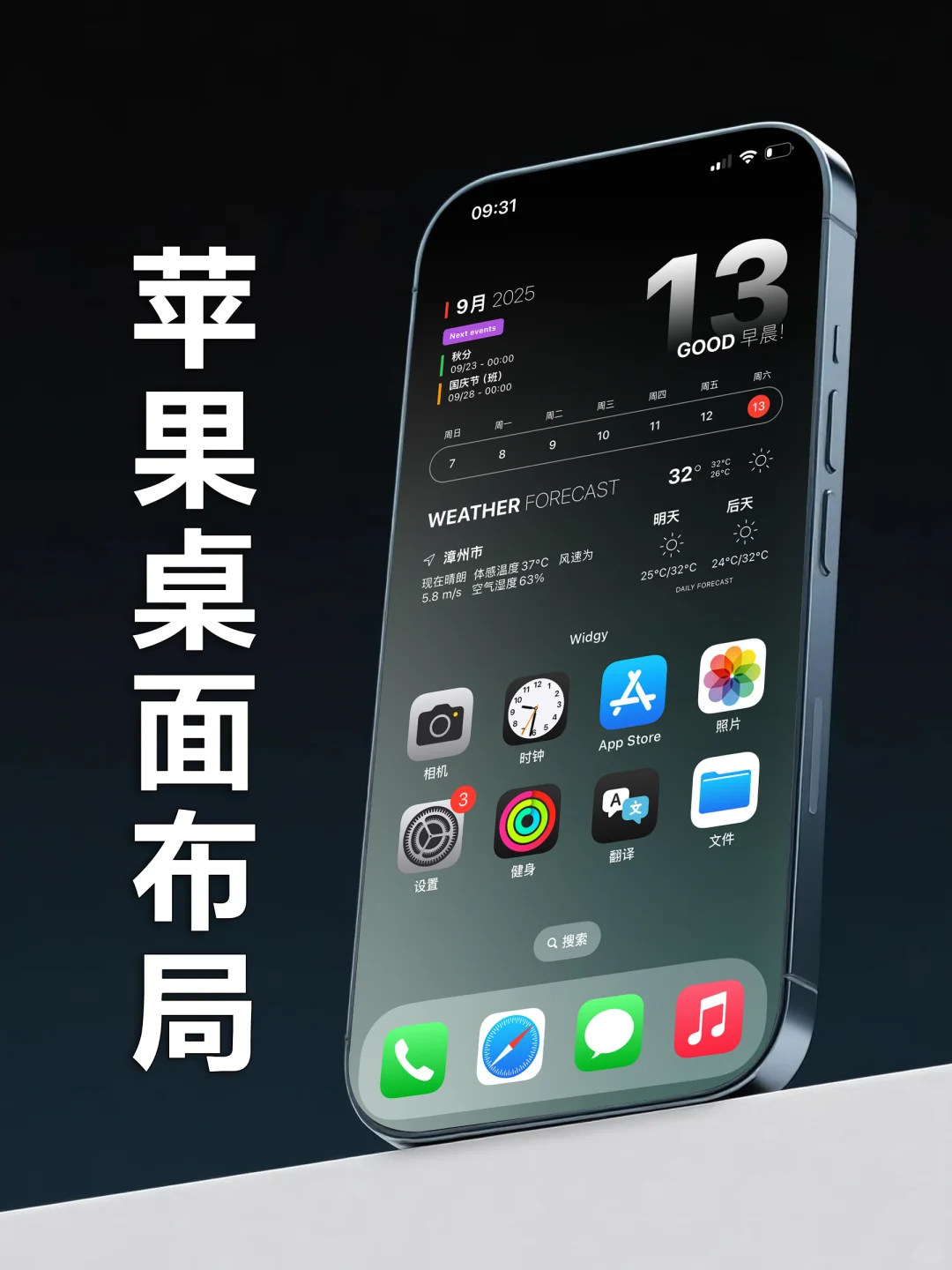 🌤️「绿渊朔玉」桌面，让我每天都有好心情 📱