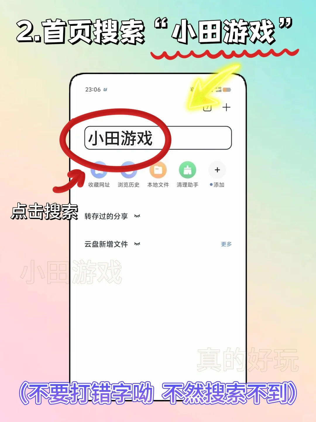 约翰的农场手机版安装教程来了！快去玩！
