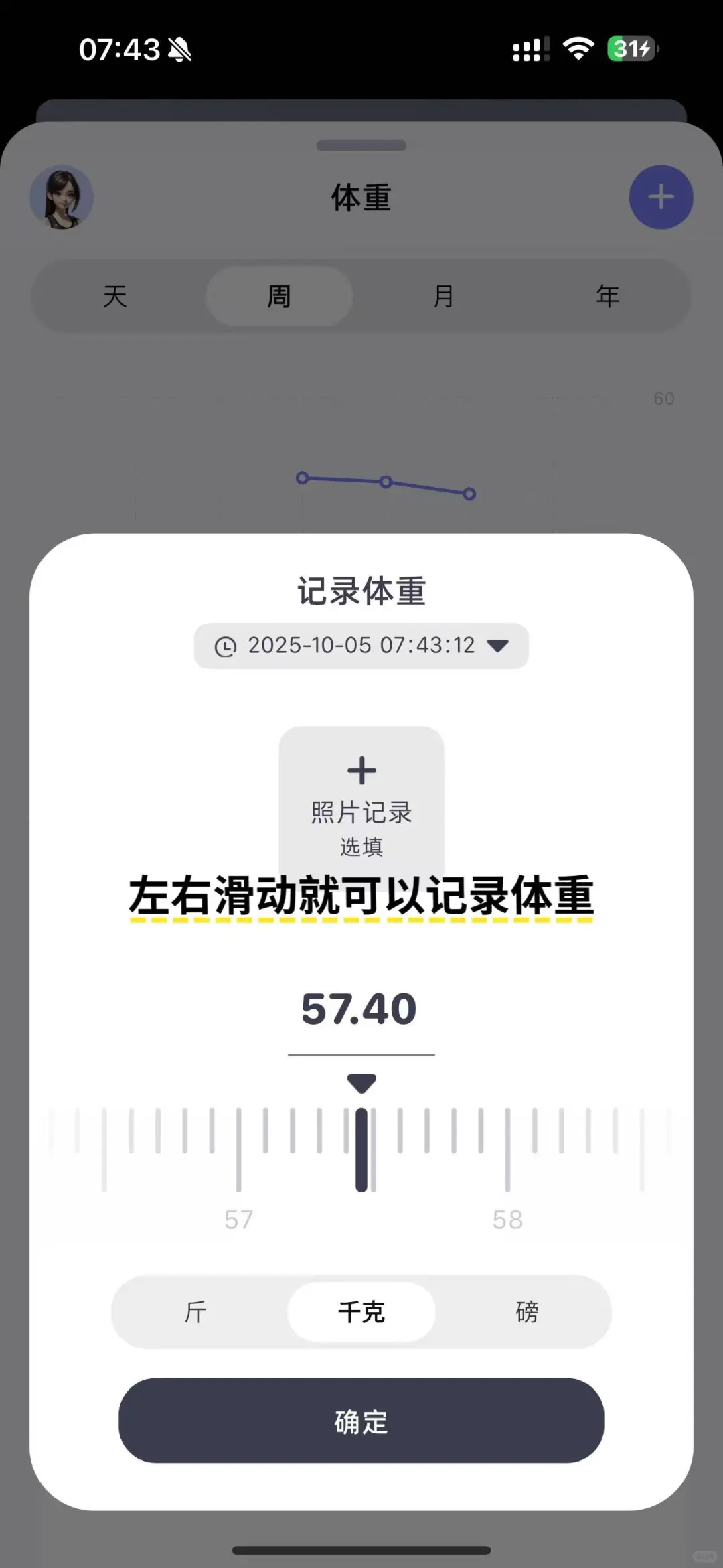 节后减肥就靠这款小卡健康减肥app！