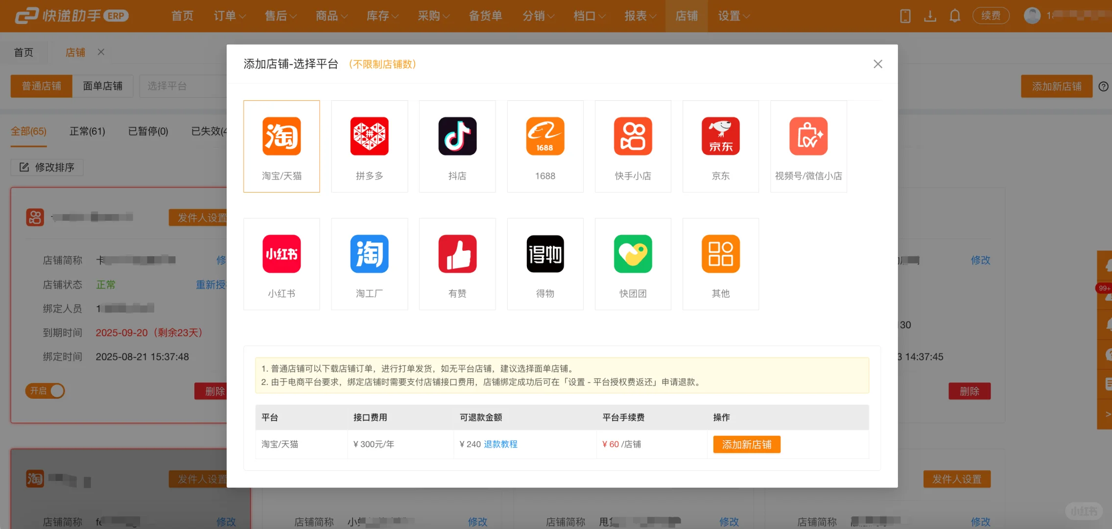 不同行业怎么选择ERP软件