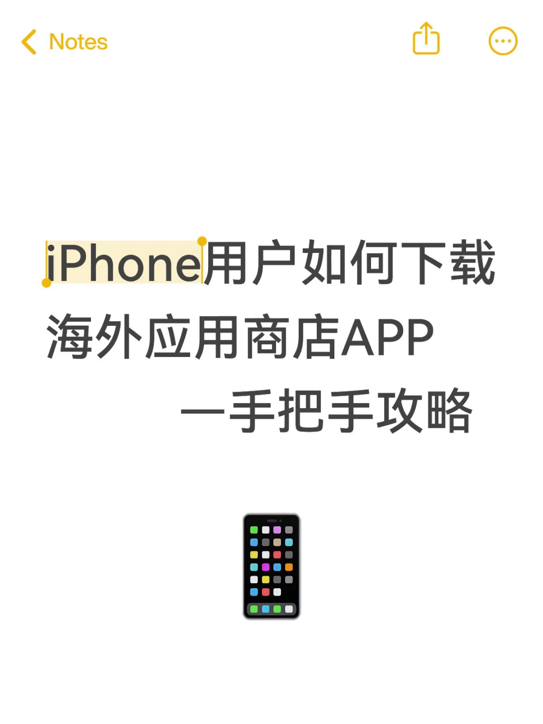 苹果AppStore如何切换地区
