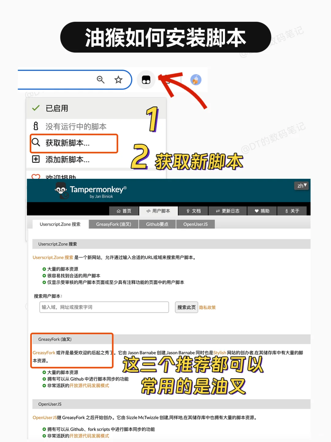 🧐我来看看是谁的浏览器还没装油猴插件