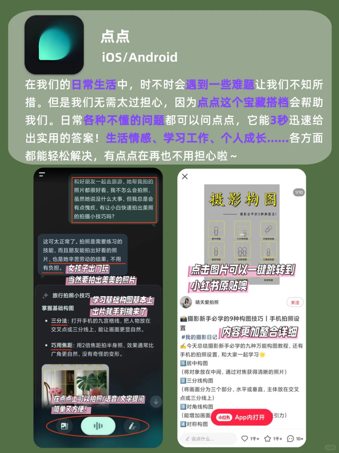 小众但实用的APP‼️‼️宝藏系列‼️