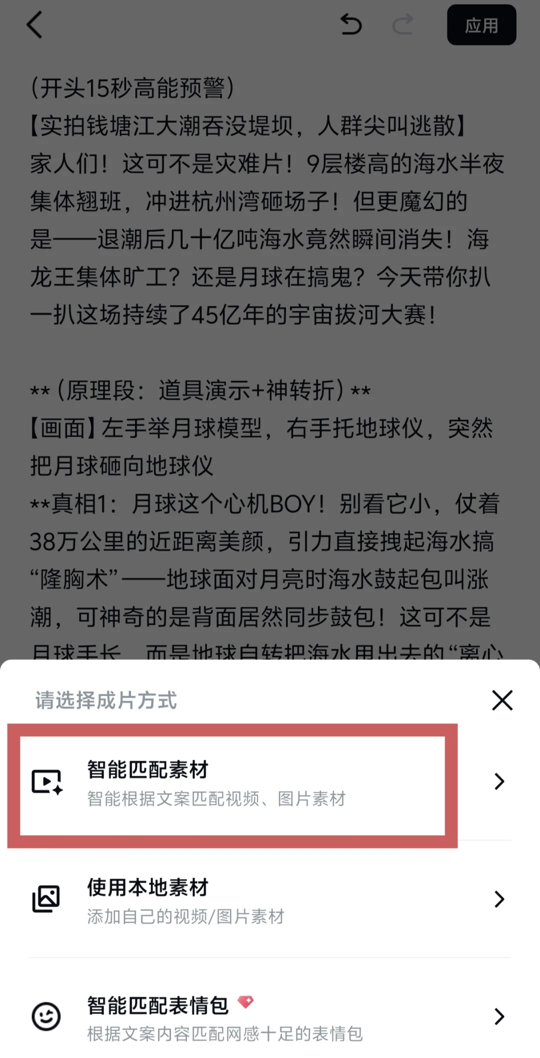 DeepSeek+剪映这对组合也太神了吧！