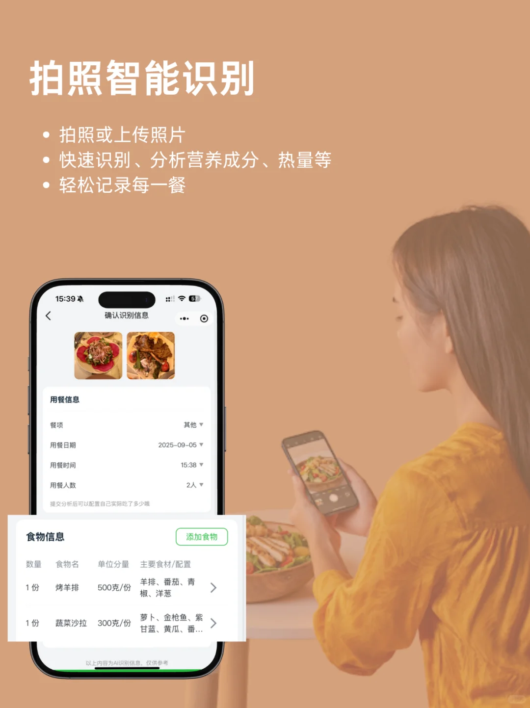 致每一个独特的你:爱自己,好好吃饭!🍽️