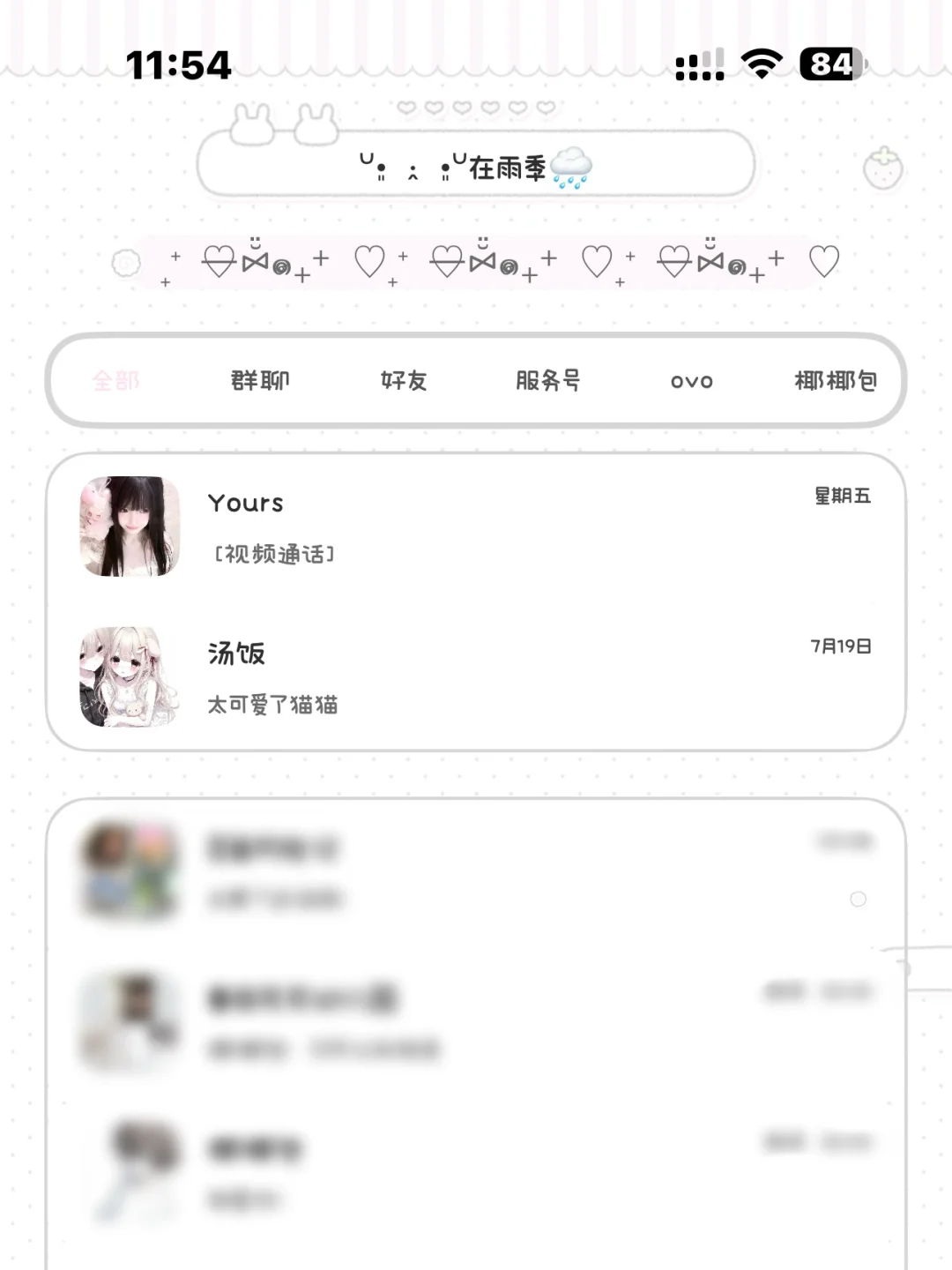 好漂亮的圆角分组…