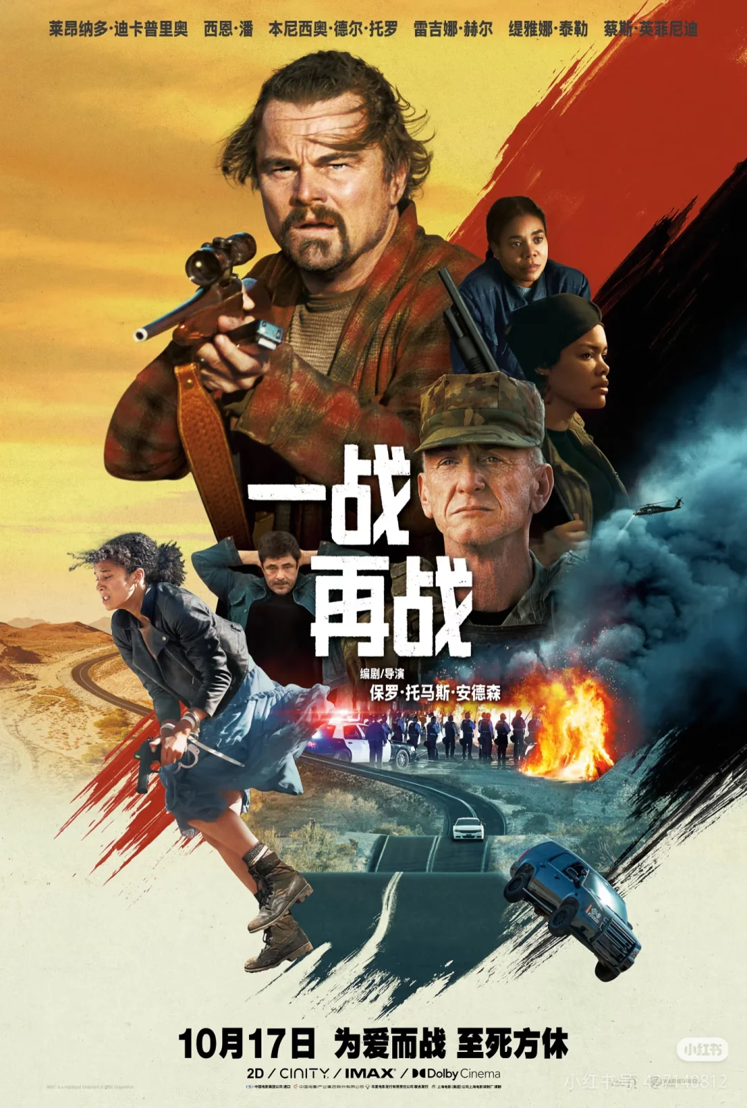 一周电影速报（1011 版）