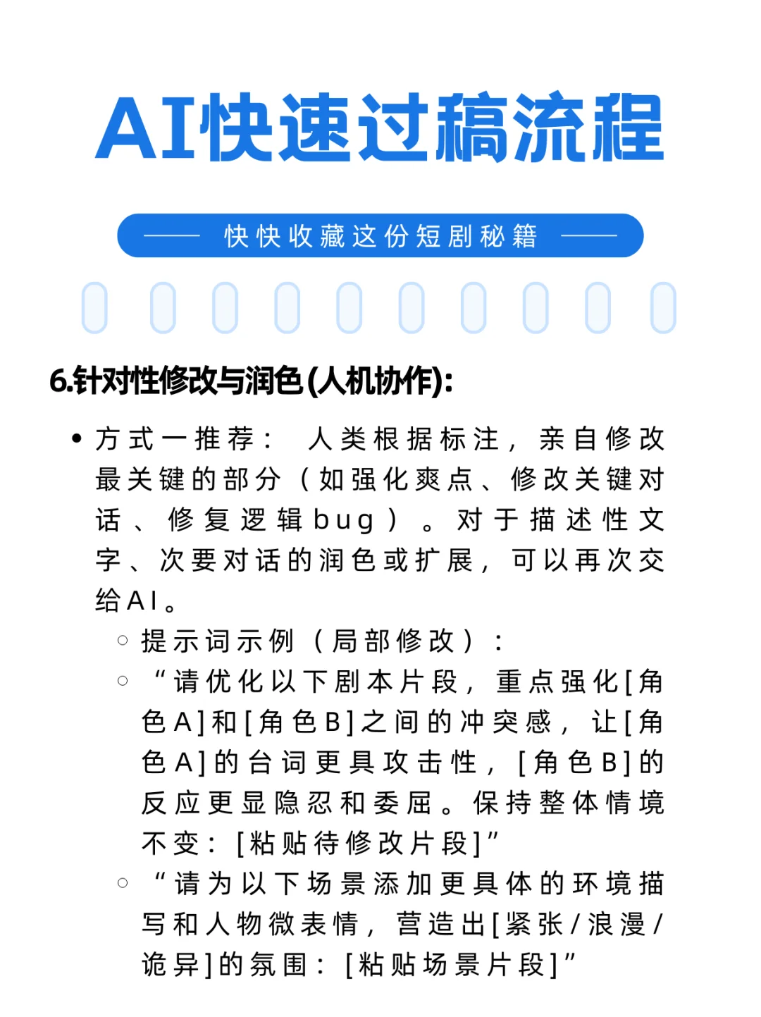 写剧本王炸组合！