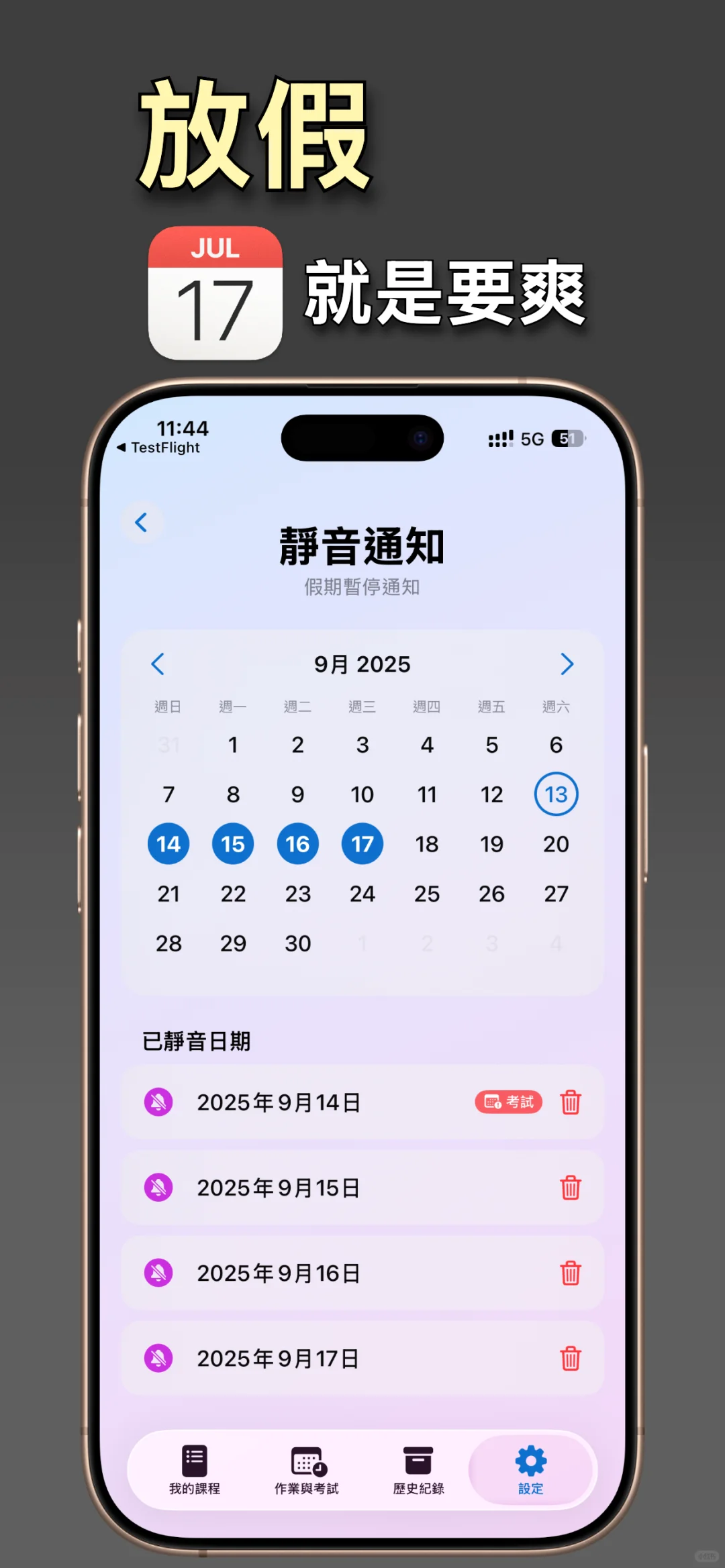 这是专为大学生而设的app