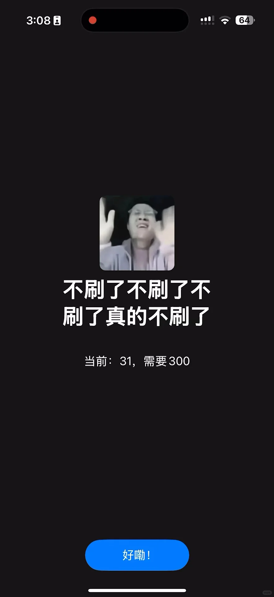 当我把游戏机制塞进自律app……