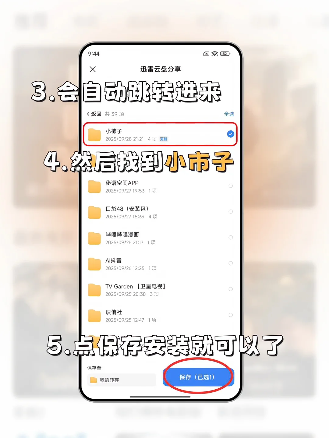 真的超好用的小市子！快拿！