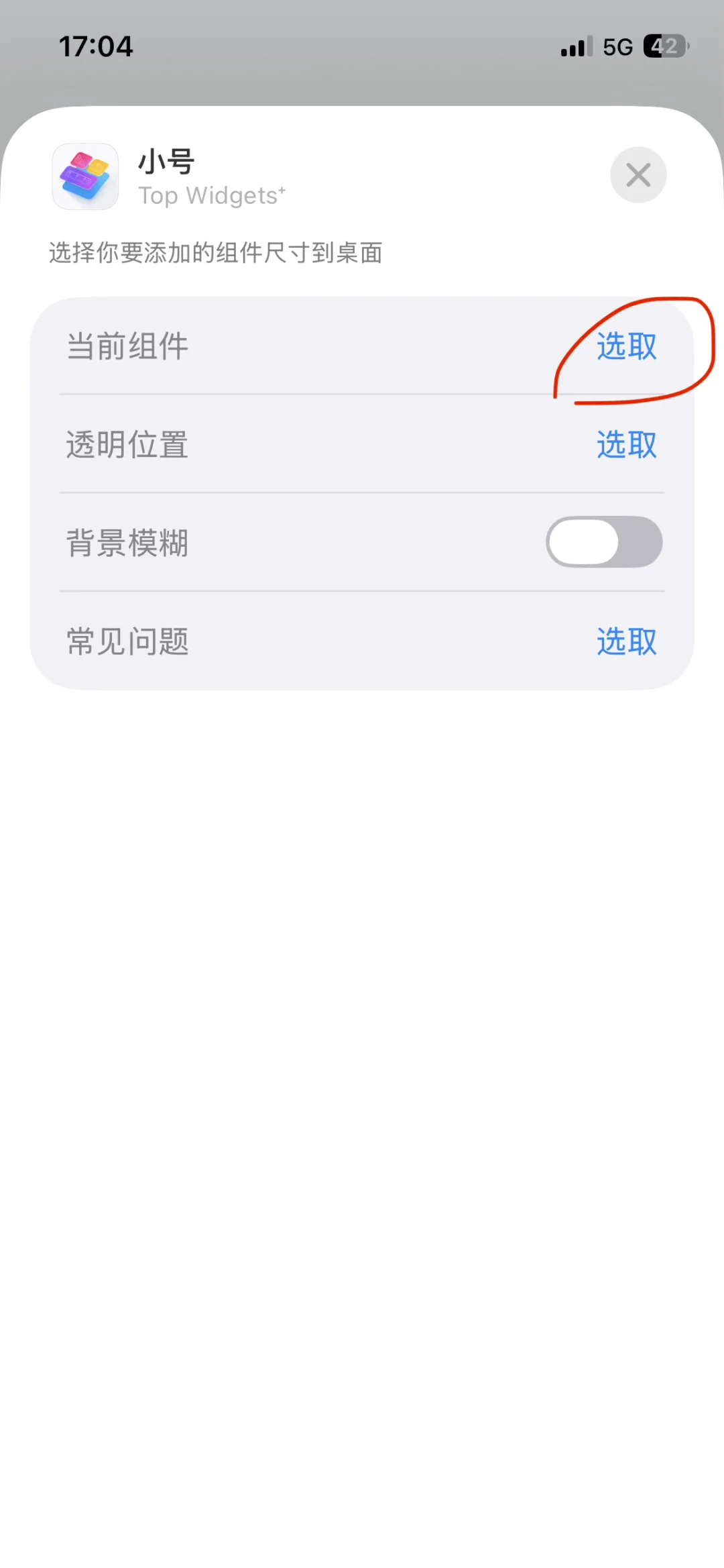 ios26把Mazda的车机焕新了