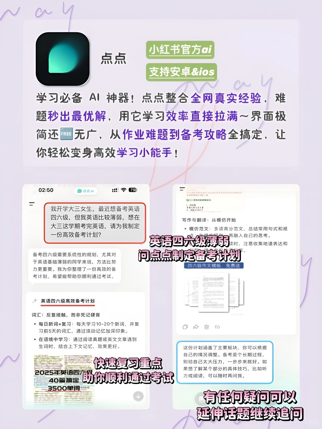 越玩成绩越好！1%电量也要拥有！