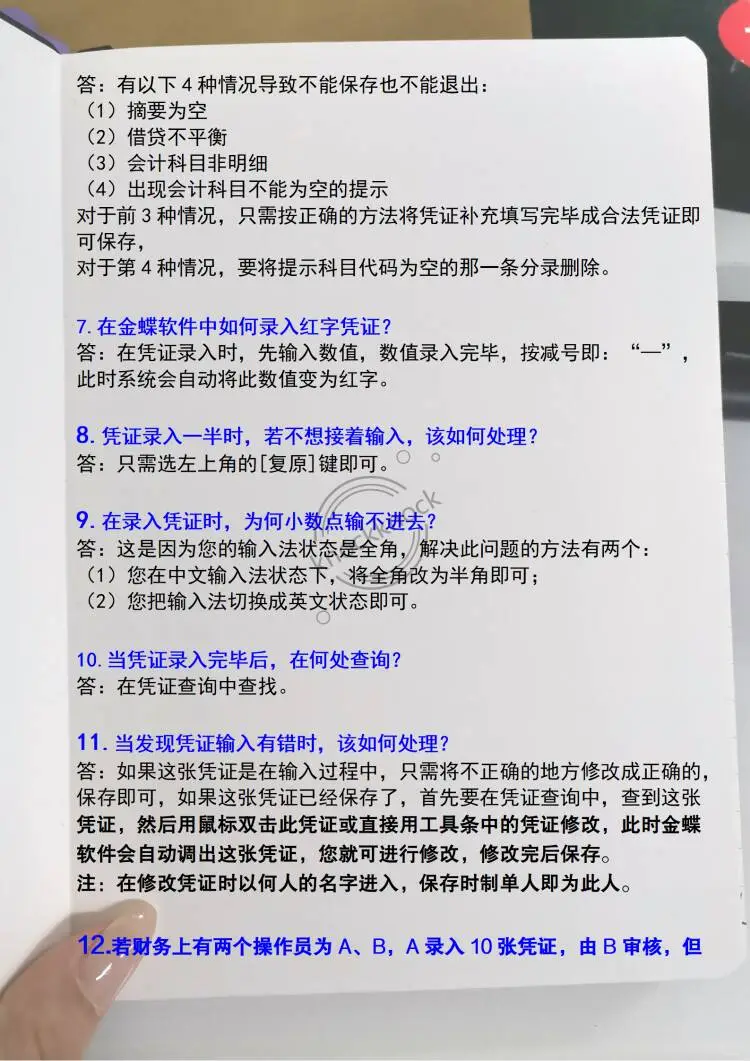 学金蝶，肚子里没墨的，反复看这几页纸