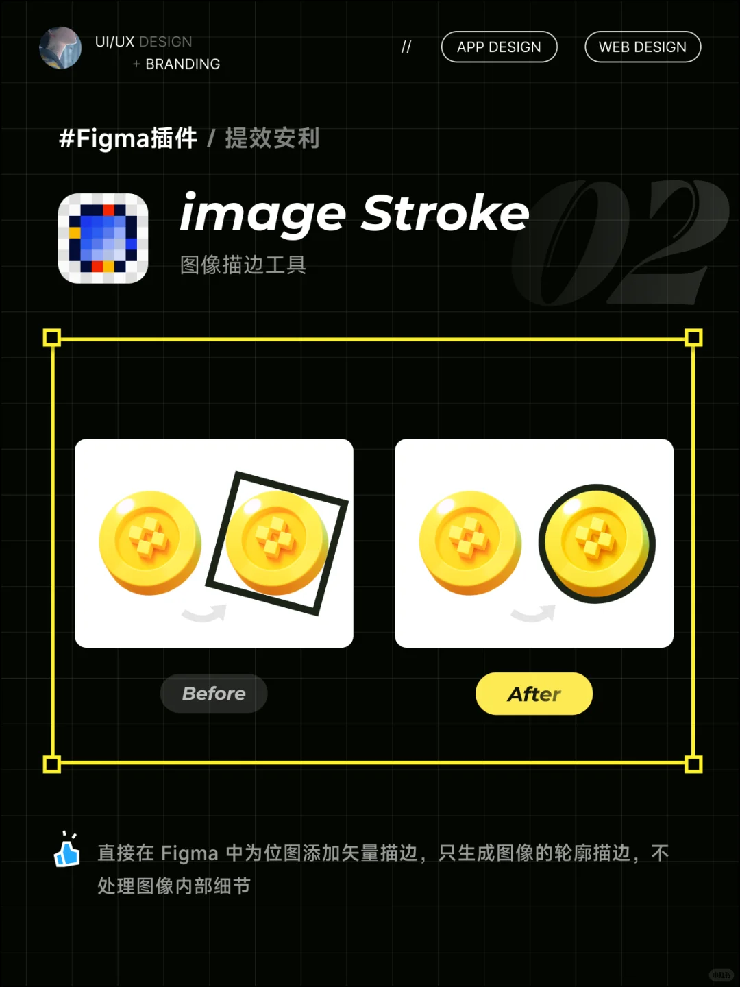 高薪设计师都在用的Figma插件/技巧篇