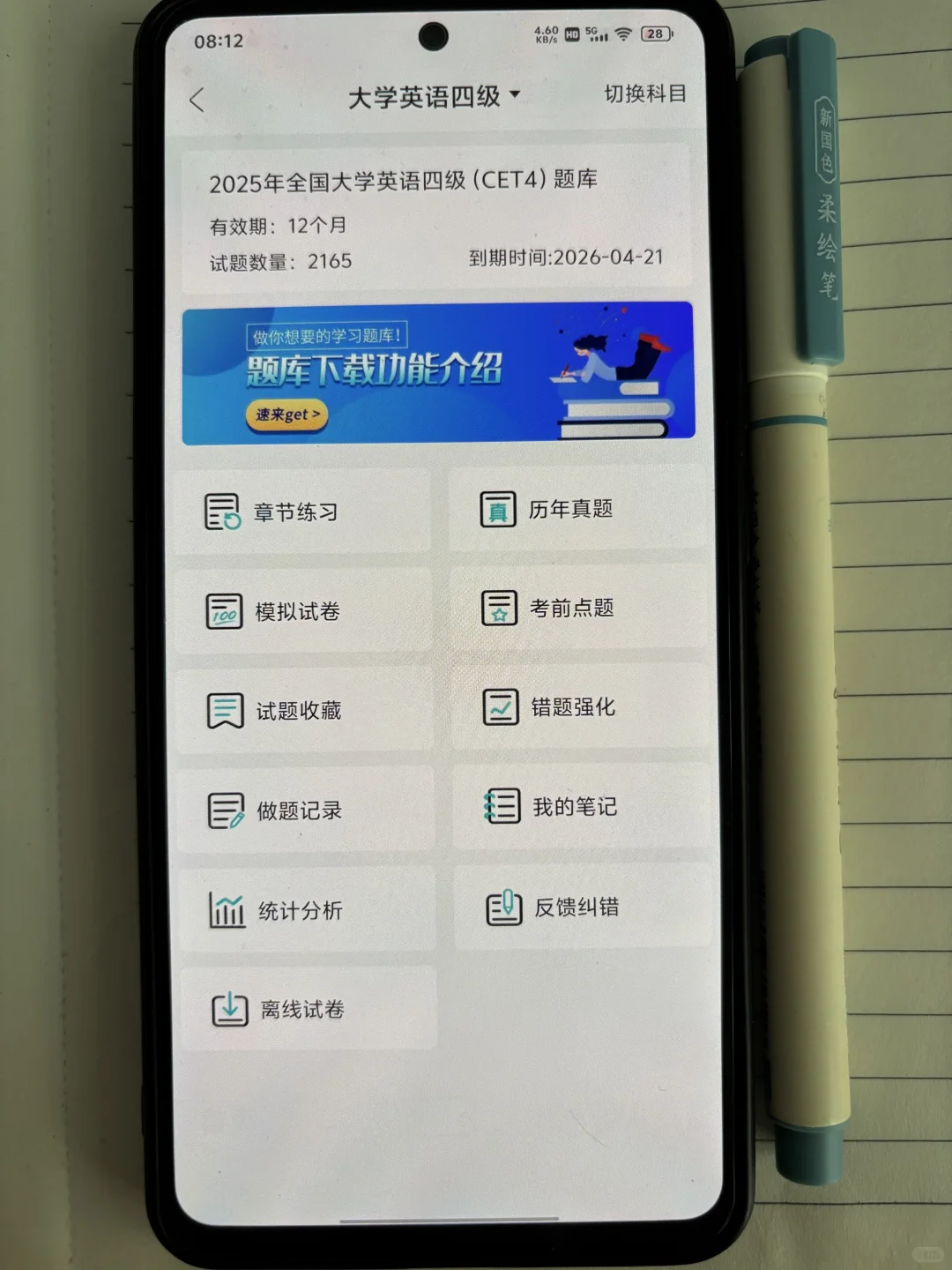 为什么考过四六级才发现这个app😭