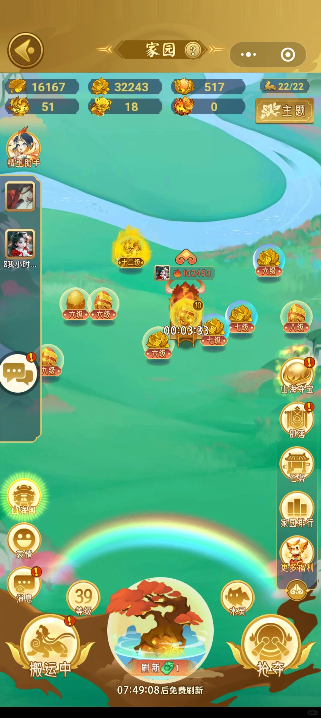 山海经异变脚本问题